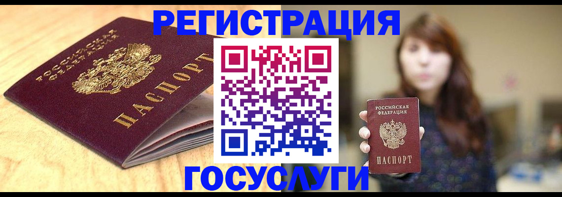 прописка для кредита в Коле