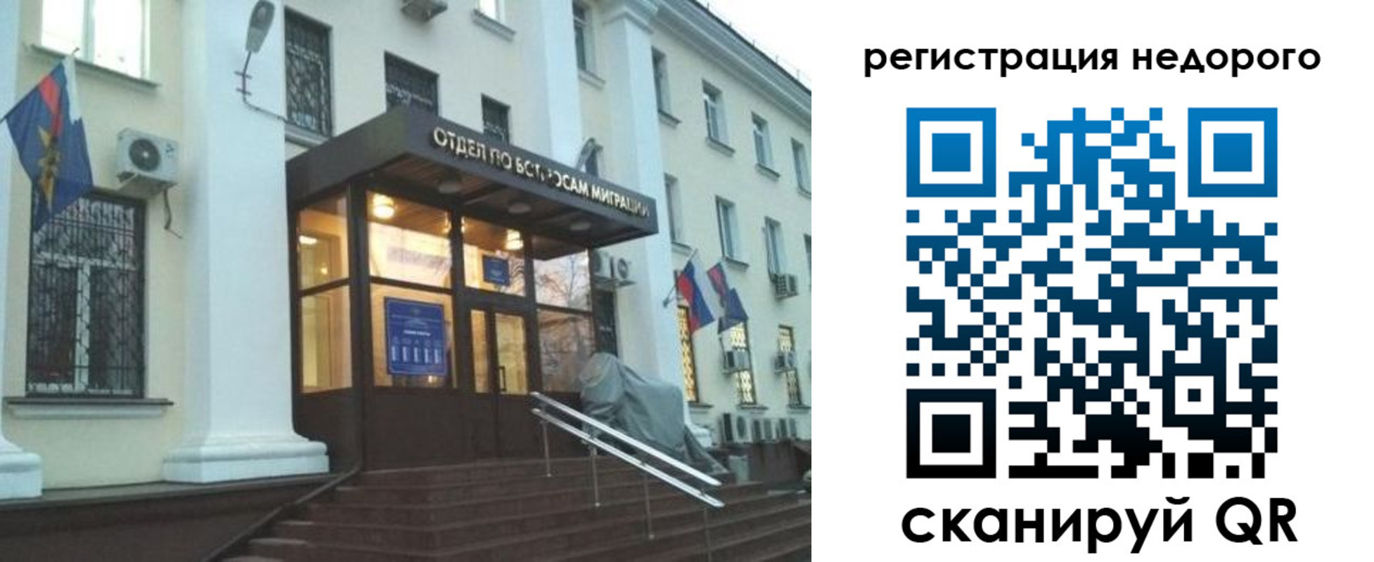 прописка в Коле