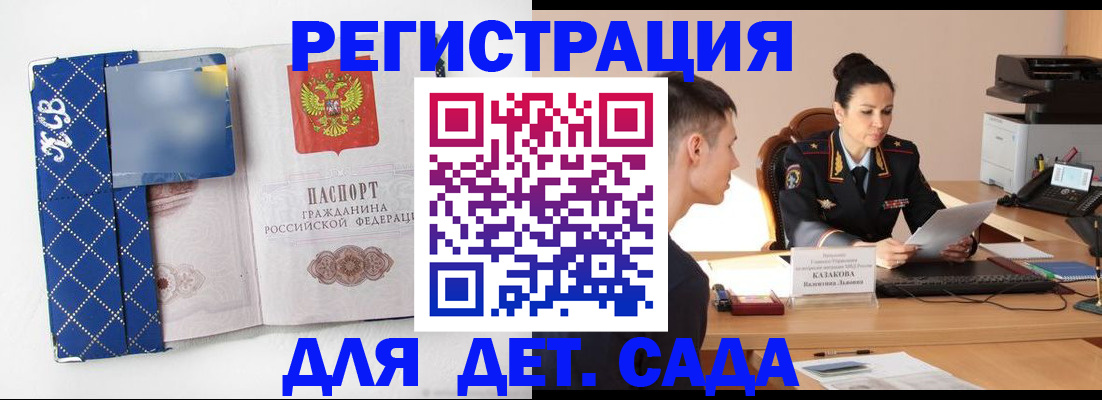 временная регистрация купить в Коле