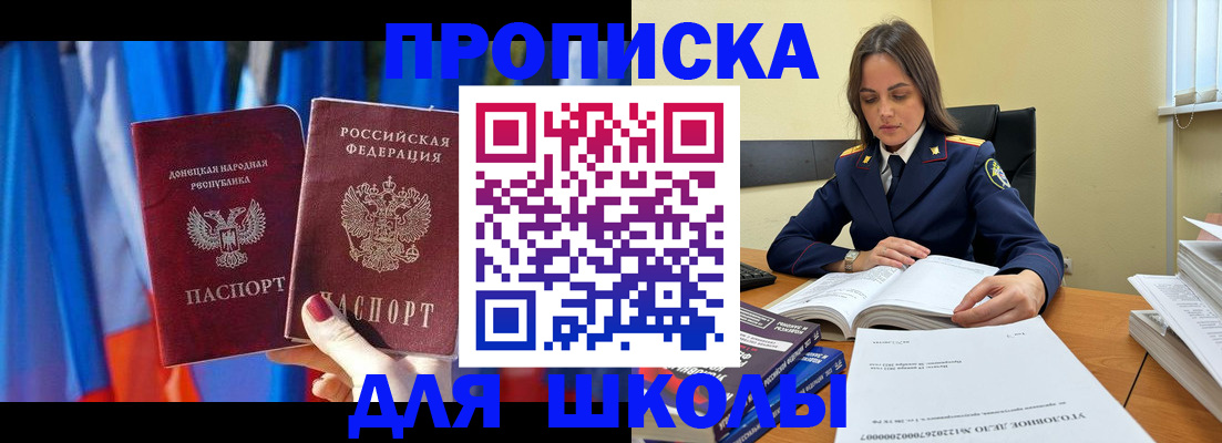 купить прописку в Коле