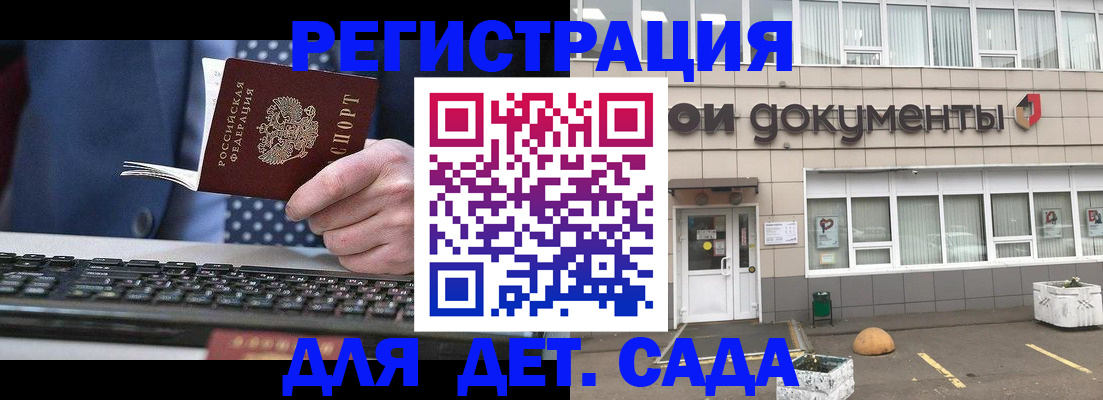 прописка гарантия в Коле