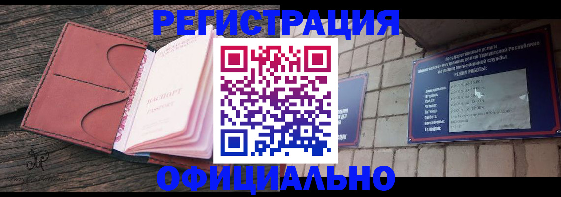 где прописаться в Коле