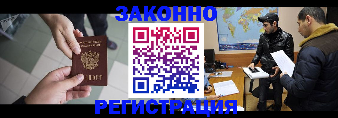 прописка в Коле