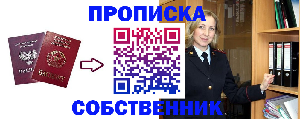 прописка поиск в Коле