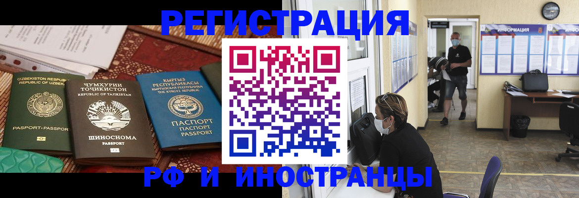 временная регистрация в квартире в Коле