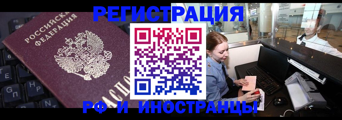 временная регистрация гарантия в Коле