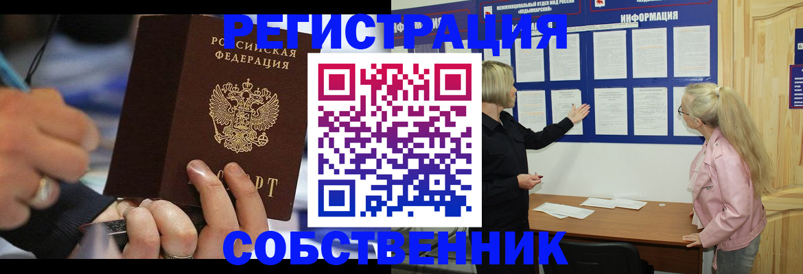 пропишу в квартире в Коле